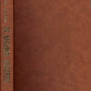 Supplement til okkupasjonshistorien I. På nasjonal uriaspost. Nødvendig supplement til okkupasjonshistorien. Institutt for Norsk Okkupasjonshistorie,